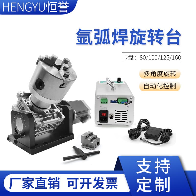 Electric Rotary Worktable Stepper Motor Automatic Speed Control Box Welding Machine Turntable Argon Arc Welding Rotating Shaft