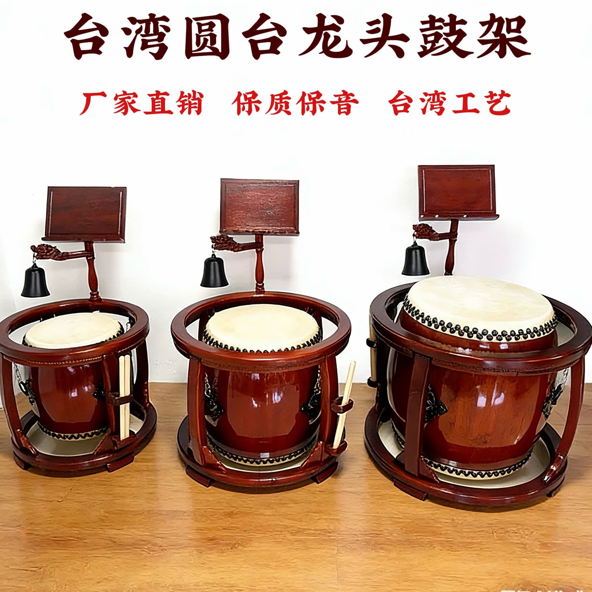 Factory-direct Taiwan cowhide drum, emperor bell cowhide drum, temple chanting drum, bell drum, fur drum