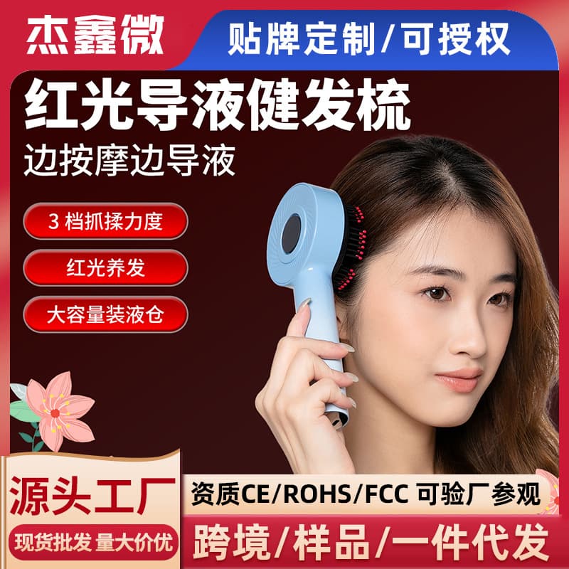 Home Hair Growth Comb Scalp Care Massager Spray Essential Oil Red Light Hair Growth Device Electric Massage Comb