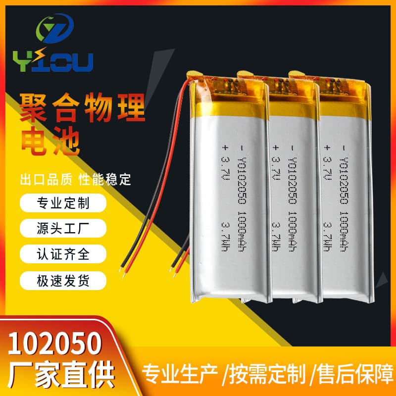 3.7V Polymer Lithium Battery 102050 1000mAh Beauty Device Electronic Toy Digital Electronic Battery