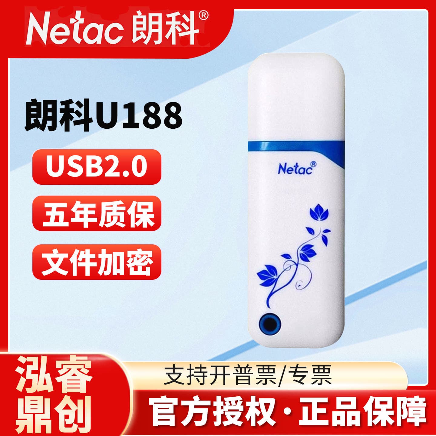 Netac U188 USB Drive Chinese Style 8GB 16GB USB 2.0 Creative Exhibition Advertising Gift Portable USB Flash Drive