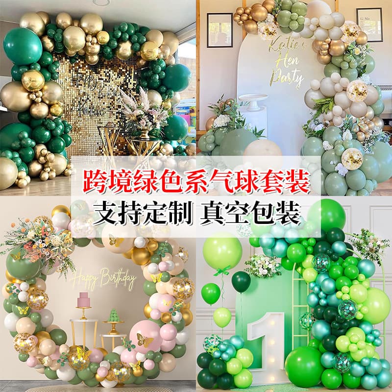 Cross-border Amazon Birthday Layout Balloon Set Party Opening Festival Ceremony Arch Decoration Balloon Chain Package