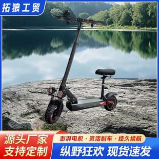 Cross-Border Adult Mobility Scooter Electric Scooter Foldable with Seat Portable Electric Vehicle for Export Wholesale