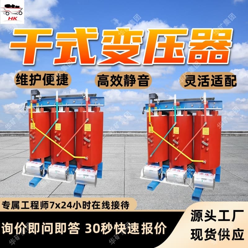 SCB10-800KVA Dry-Type Transformer with Strong Impact Resistance and Stable Performance