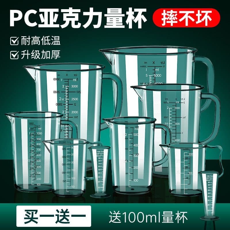 Commercial food-grade measuring cup, PC dual-scale, high-temperature resistant, thickened acrylic, large-capacity measuring cup, specially designed for milk tea shops.