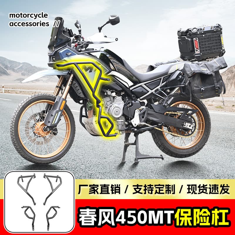 Compatible with CFMOTO 450MT Bumper Crash Protection Frame Motorcycle Front Guard Racing Guard Modification Accessories