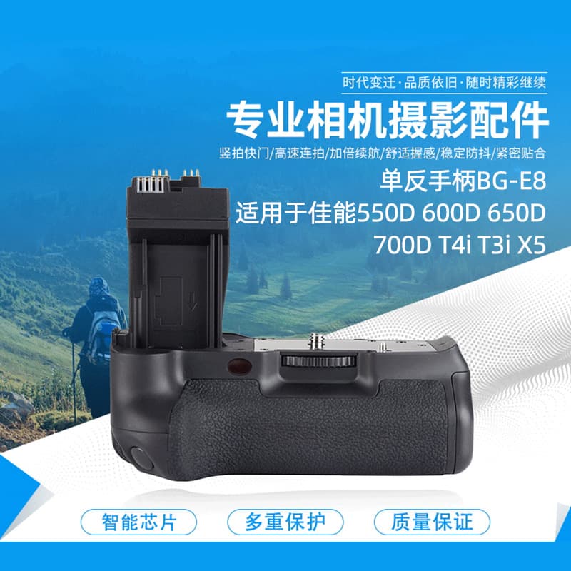 BG-E8 Battery Grip for Canon 550D 600D 650D 700D T4i T3i X5 Vertical Shots