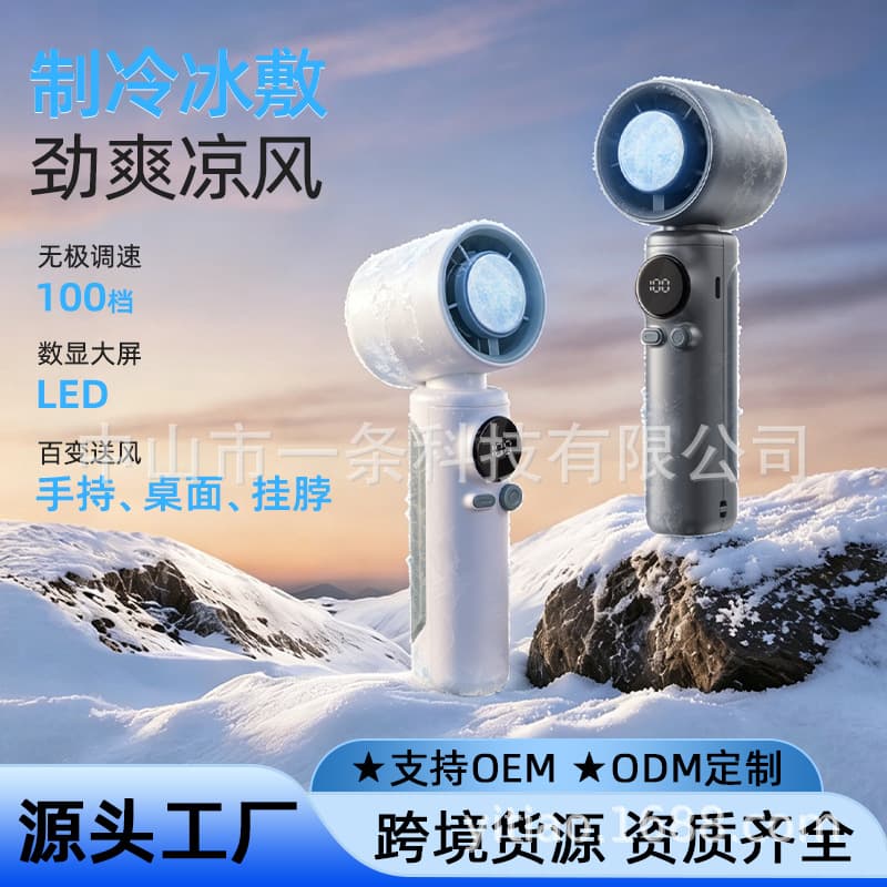 Cross-border Cooling Handheld Mini Fan High-Power Fan Outdoor Ice Compress Portable Neck Fan Desktop USB Fan
