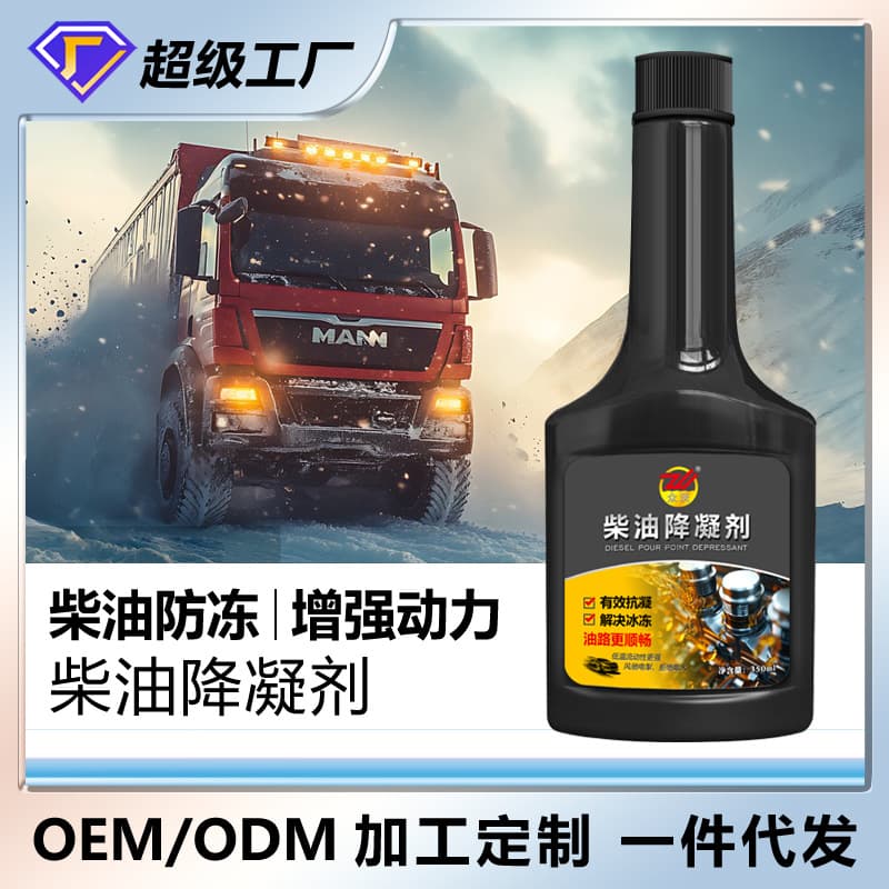 Diesel Anti-Gel Additive Winter Diesel Fuel Antifreeze Truck High-Efficiency Anti-Waxing Agent Manufacturer