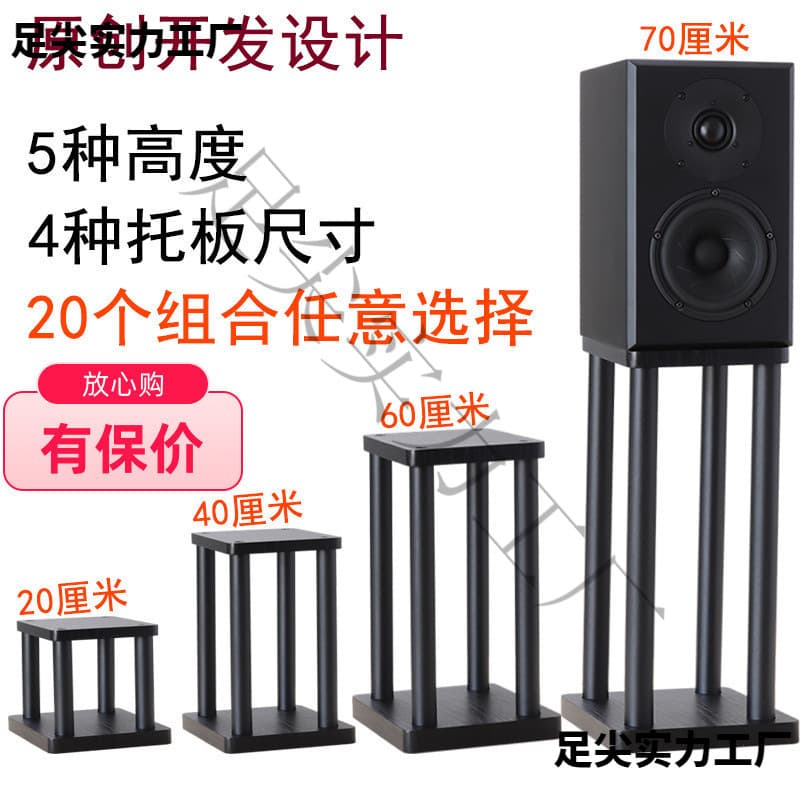 Speaker Stand, Desktop Speaker Base, Vibration Isolation Feet, Floor Stand for Speakers