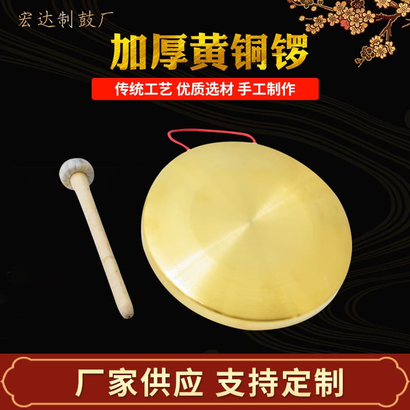 Wholesale brass gong 12 15 32 42cm large gong adult flood prevention early warning gong three and a half props pure copper musical instrument