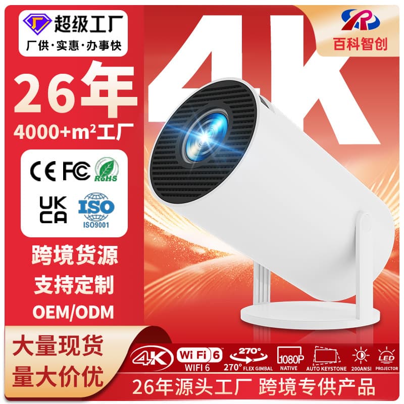 Amazon Bestseller HY300PRO Projector, Ultra HD Portable Android Projector for Home Use