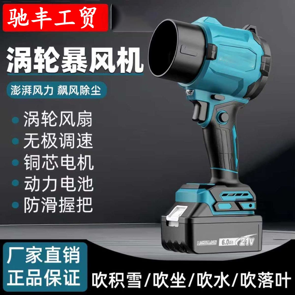Brushless high-power blower/suction dual-use fan, powerful dust and snow blower, industrial dust remover
