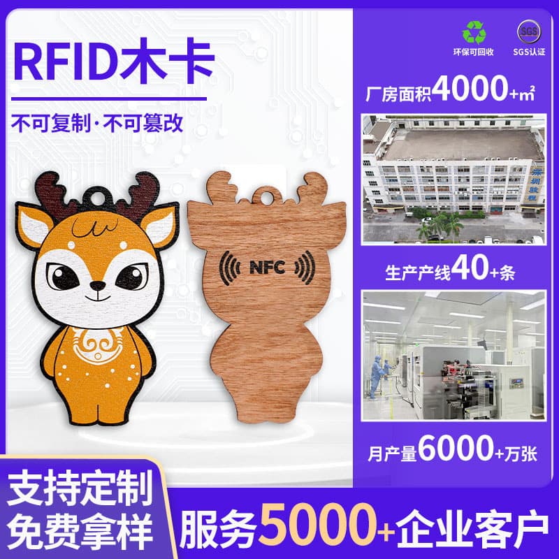 Custom Membership Card Access Card Hotel Wooden Room Card RFID Eco-Friendly Material NFC Wooden Access Card