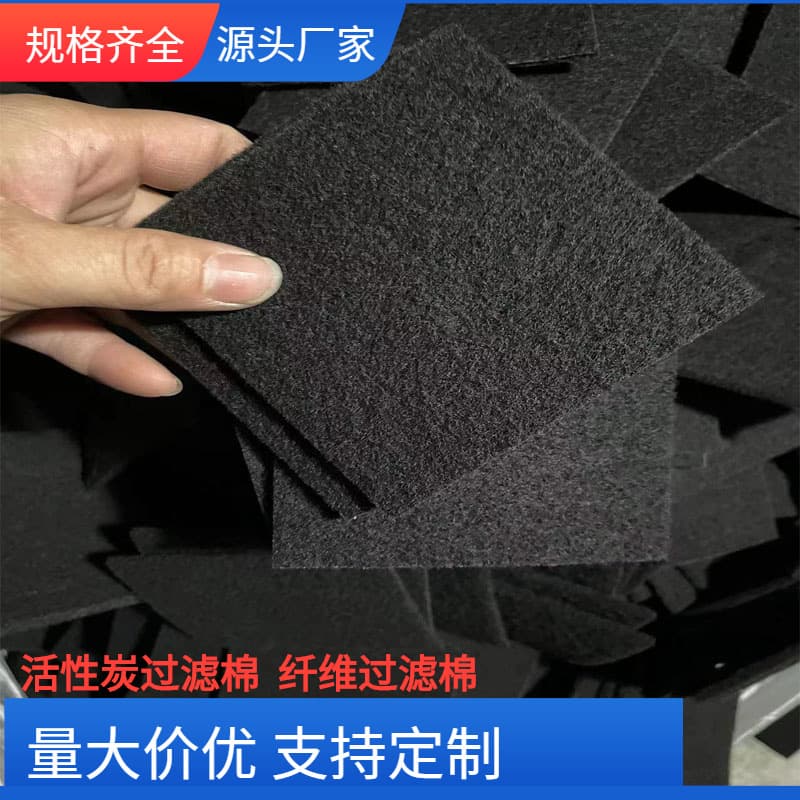Activated Carbon Filter Cotton Deodorizing Activated Carbon Air Filter Cotton Spray Booth Filter Cotton Carbon Fiber Filter Cotton