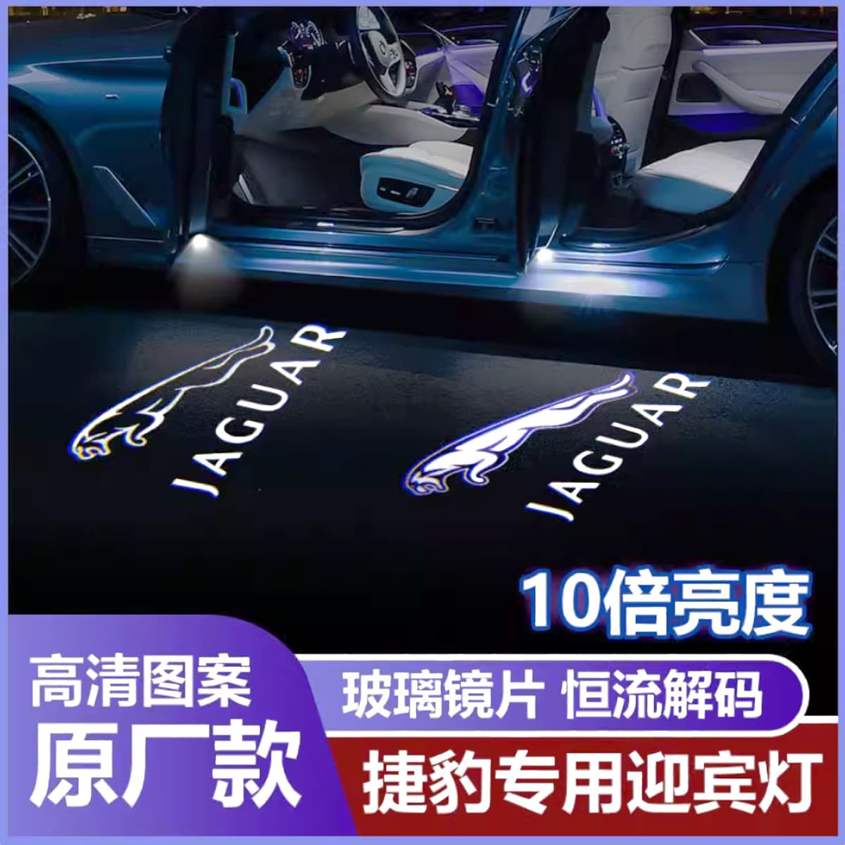 LED courtesy projection light for Jaguar XJL, Ford, Volkswagen Golf, Skoda