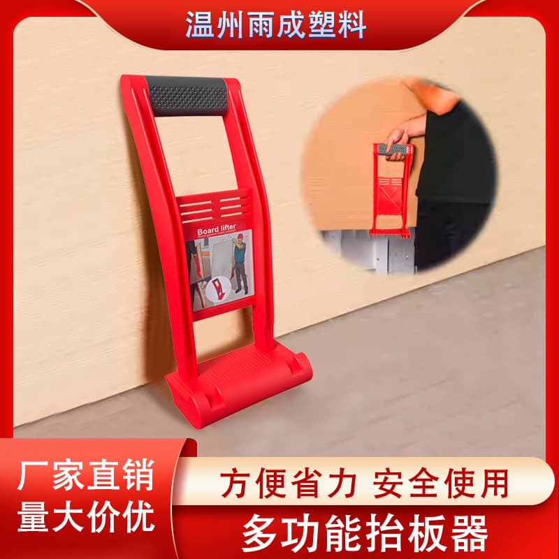 Multifunctional board lifter, ceramic tile, glass board, large board carrying artifact, woodworking special labor-saving heavy object lifting tool