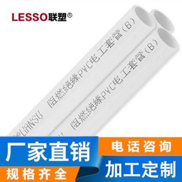 Liansu PVC 4 minutes 6 minutes 1 inch premium home use heat fusion cold and hot water supply PPR water pipe factory direct sales