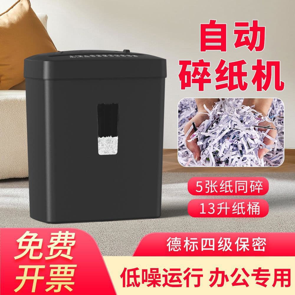 Level 4 paper shredder, low noise, desktop small electric file photo shredder, personal home office dedicated cross-border