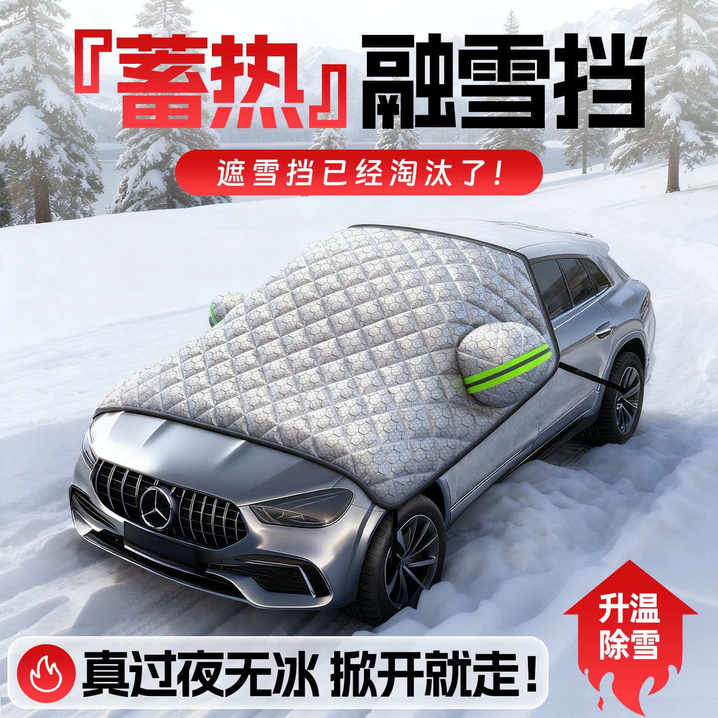 Thickened Winter Car Cover, Oxford Fabric, Snow-Proof, Half Body Car Cover, Anti-Freeze