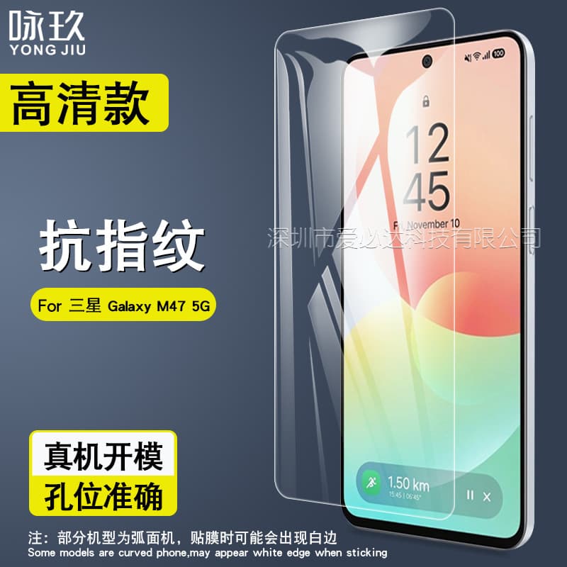 Tempered Glass Screen Protector for Samsung M47 5G, Samsung M47 5G High-Definition Anti-Explosion Anti-Fingerprint Tempered Glass Film