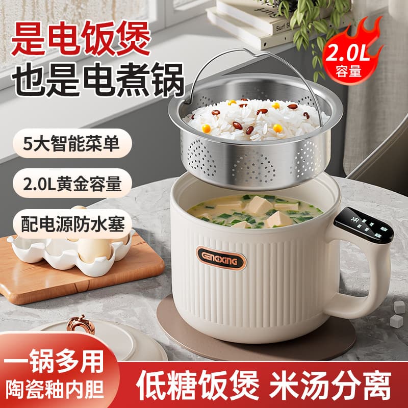 Light Sugar Rice Cooker with Rice Soup Separation, Multi-functional Mini Electric Pot for Dormitory Use
