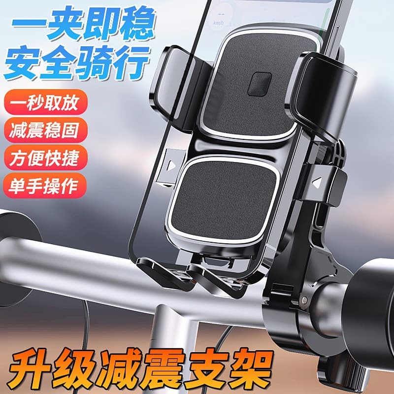 New Cross-Border Electric Vehicle Car Phone Case Holder Bicycle Motorcycle Delivery Navigation Support Stand