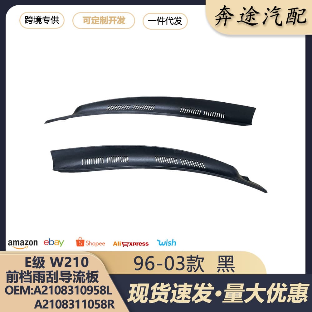 Windshield Wiper Spoiler for 96-03 E-Class W210 2108310958 2108311058