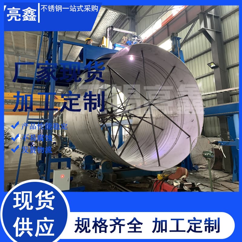 Welding and coiling processing for high-temperature resistant Wuxi stainless steel welding and furnace liner production, bending.