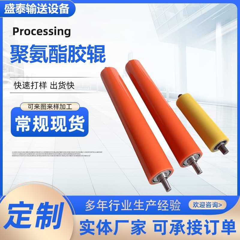 Wholesale Rubber-Coated Roller Polyurethane Roller Conveyor Belt Rubber-Coated Drum Industrial Conveyor Polyurethane-Coated Roller