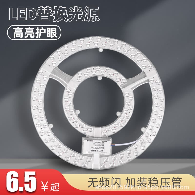 LED Ceiling Light Core Replacement LED Light Strip Panel Round LED Bead Light Board Energy-Saving Diamond Edge Driver