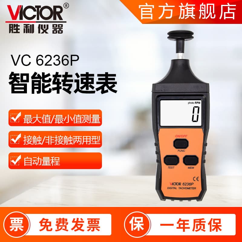 Victor Instruments 6236P Laser Tachometer Non-contact Speedometer Digital Speed Tester Tachometer