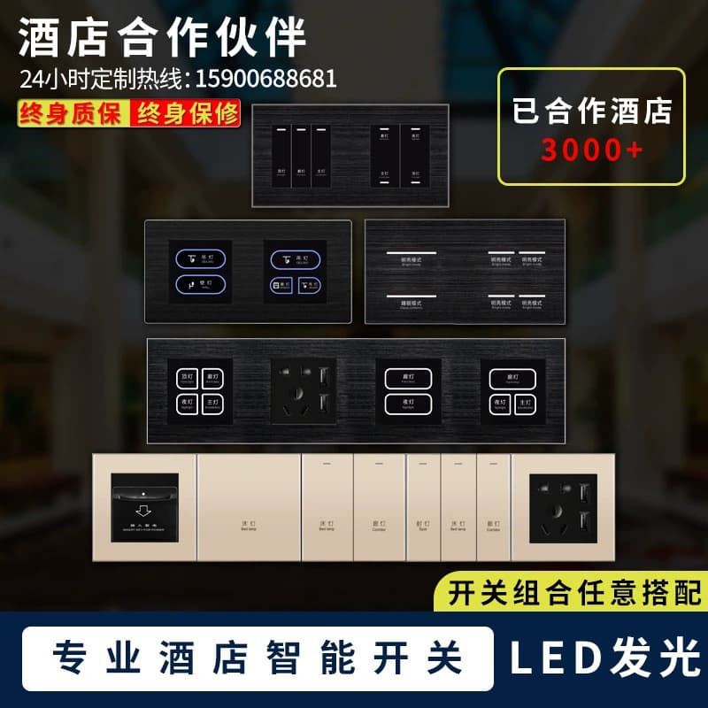 Smart Switch Hotel Guest Room Socket Panel Home Decoration 86 Combined Panel Power Strip