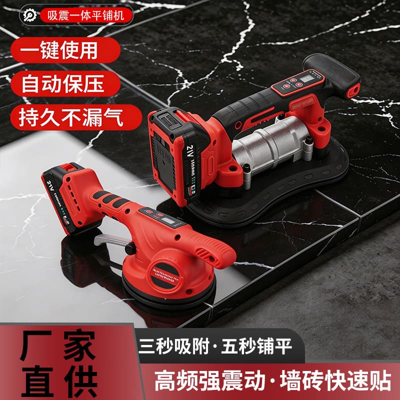 New Tile Leveling Machine Wall Floor Tile Vibrator High Power Automatic Vibration Tiling Tool Cross-border