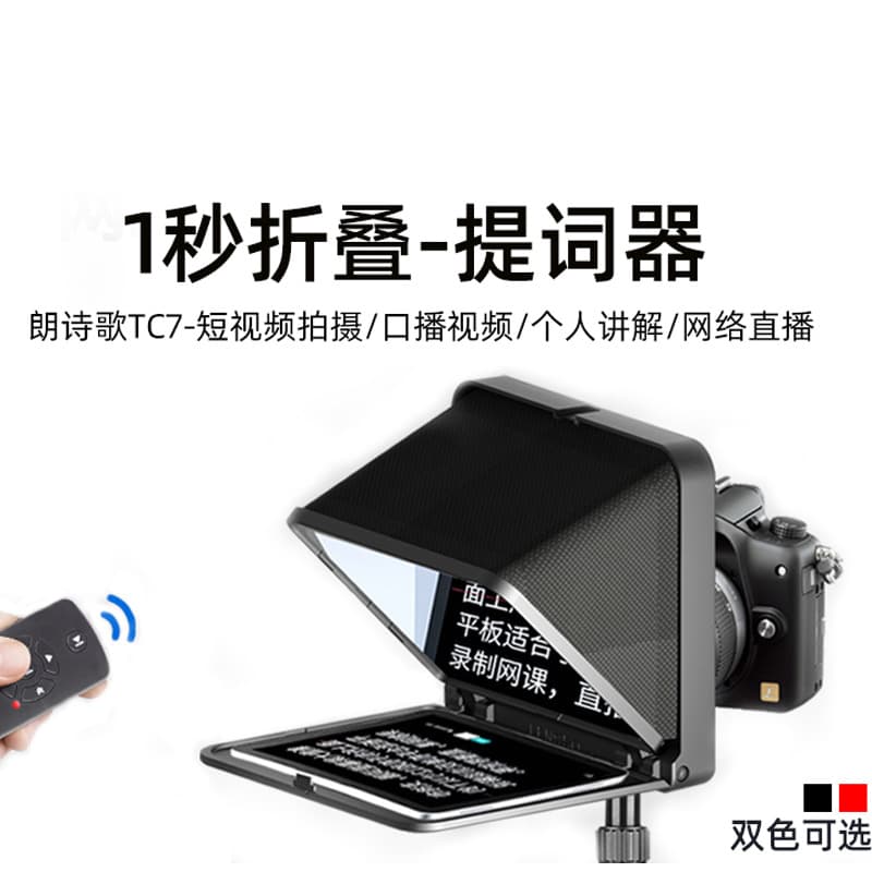 Langshige TC7 Teleprompter for DSLR, Mirrorless Cameras, Mobile Phones, and Tablets, Ideal for Live Streaming and Broadcasting