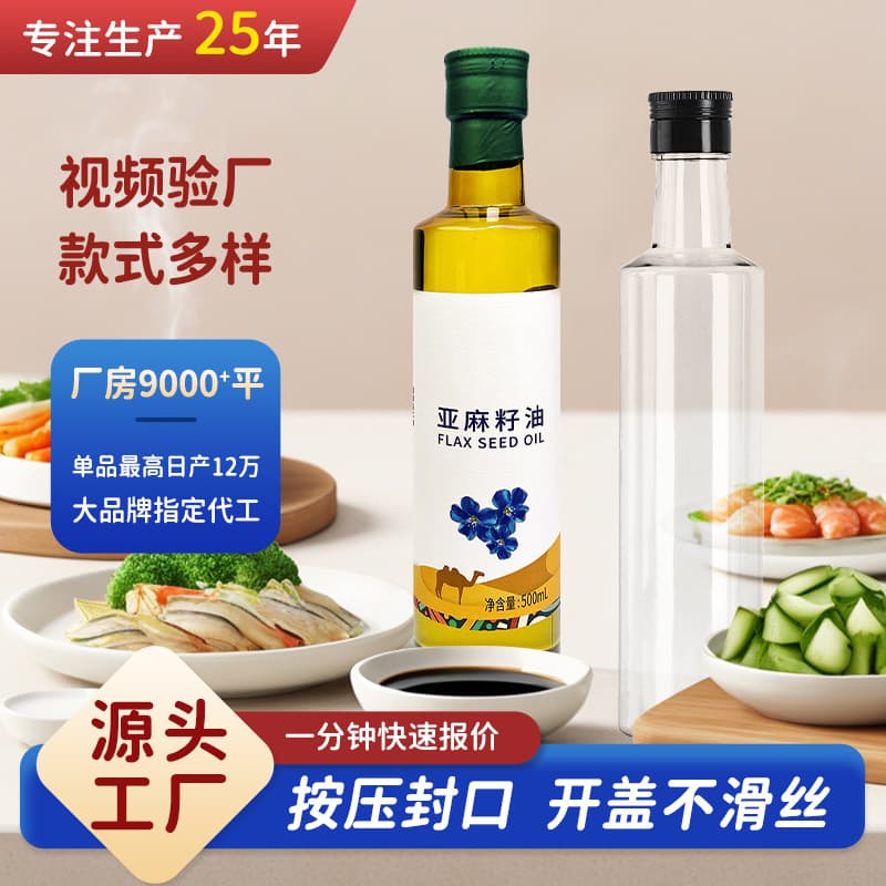 Round, transparent plastic bottles for olive oil, camellia oil, walnut oil, enzymes, 500ml plastic bottles for oil, vinegar, and soy sauce.