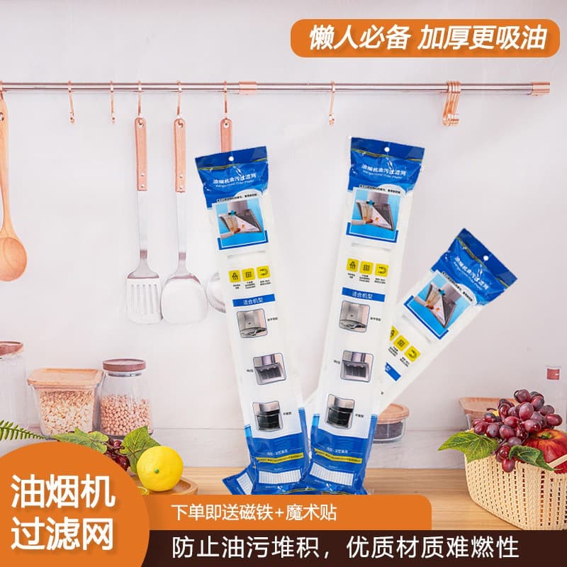 Kitchen Range Hood Oil Absorbing Paper Filter Film, Anti-Grease No-Clean Filter Screen, Oil Smoke Sticker