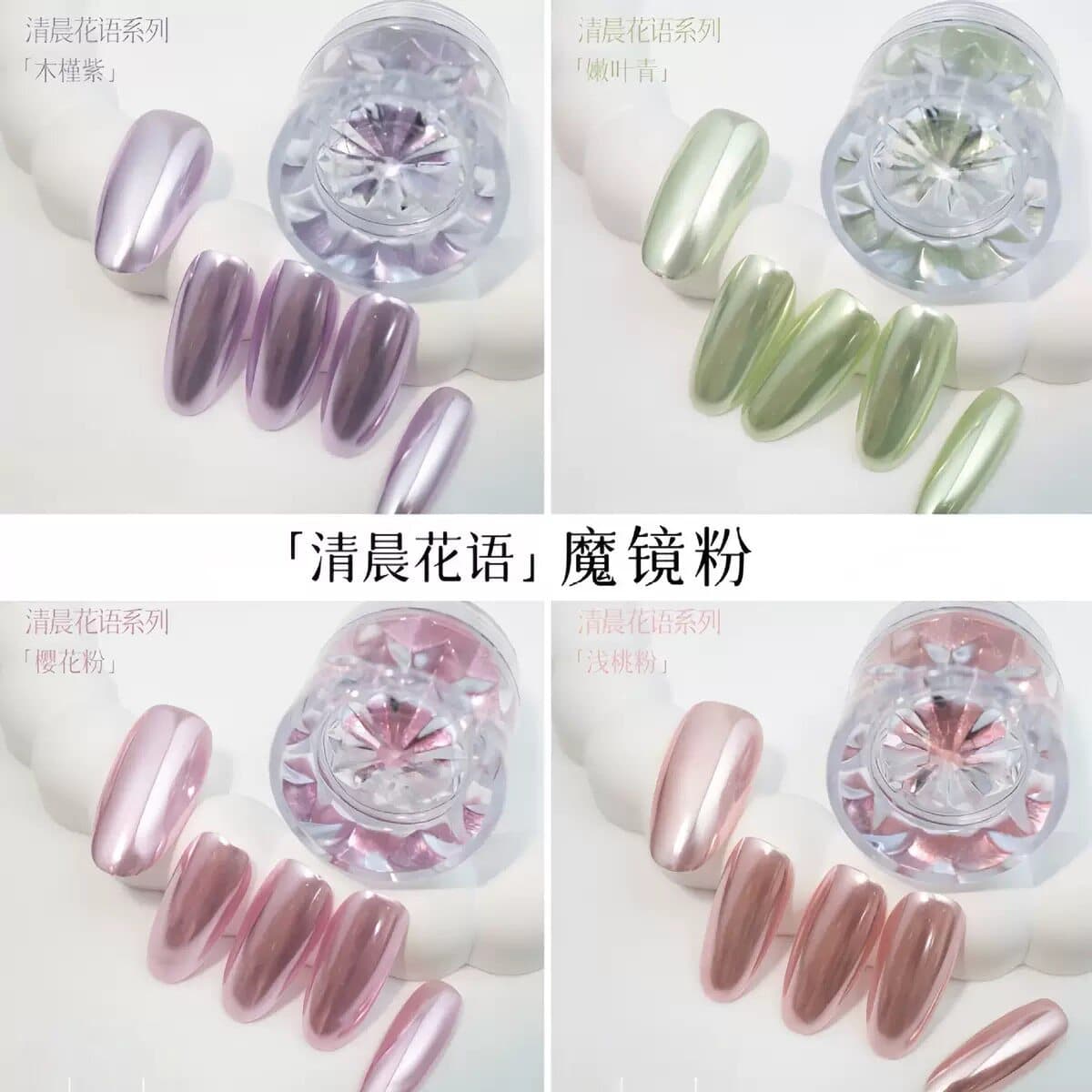 Style Valley Morning Flower Colorful Pink Magic Mirror Powder Ultra-Bright Mirror Champagne Sunglasses Pink Nail Decoration