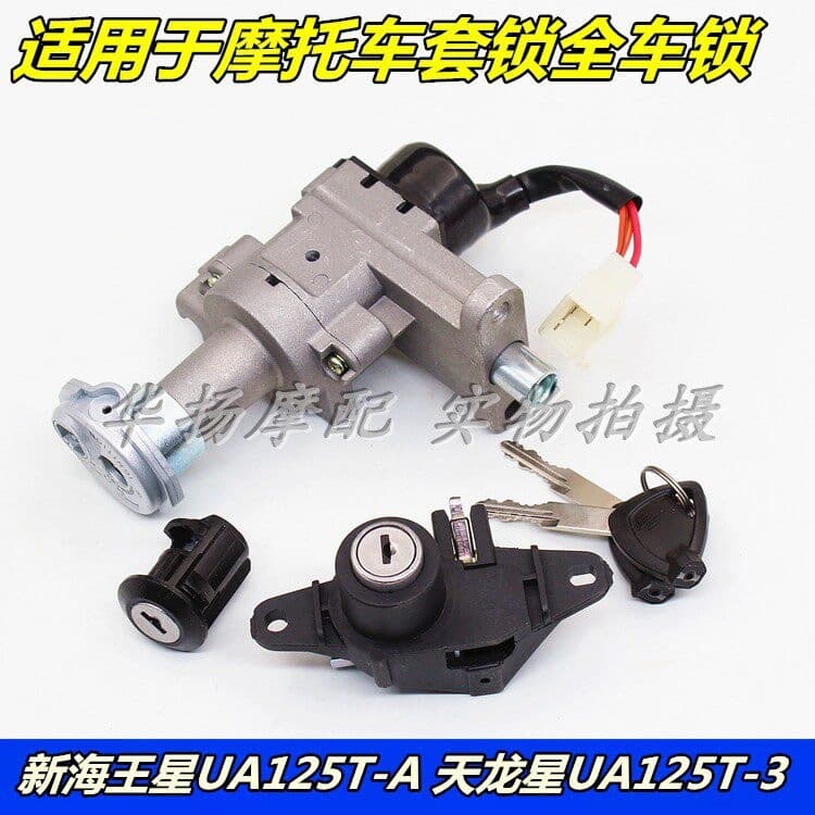 Compatible with Motorcycle National III New Model Neptune UA125T-A-3 Tianlong Star Lock Set Electric Door Lock Full Vehicle Lock