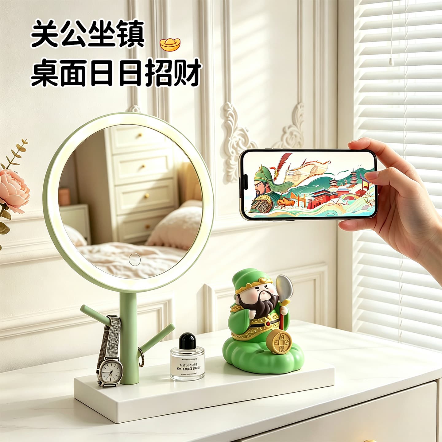 LED lighted makeup mirror Guochao Guan Gong mobile phone holder storage set desktop ornaments bedroom dormitory makeup mirror