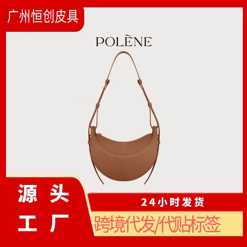French best-selling Poleno Paris crescent bag, cross-border niche brand, genuine leather saddle underarm single-shoulder crossbody bag