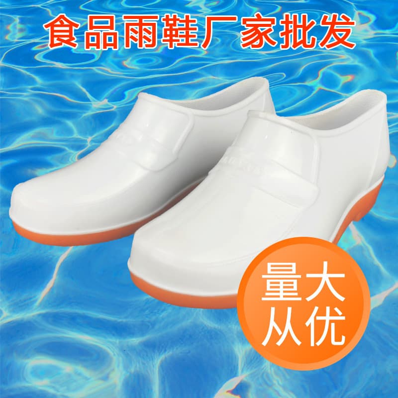 Food Water Shoes Men's Waterproof Slip-Resistant Food Factory Hygiene Boots Factory Workshop Kitchen Protective Slip-On Work Shoes