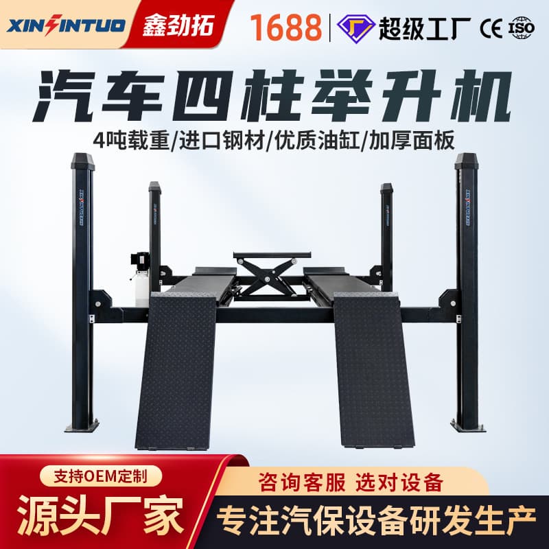 Jintuo factory direct car four-post lift elevator lifter with 3D four-wheel alignment system set
