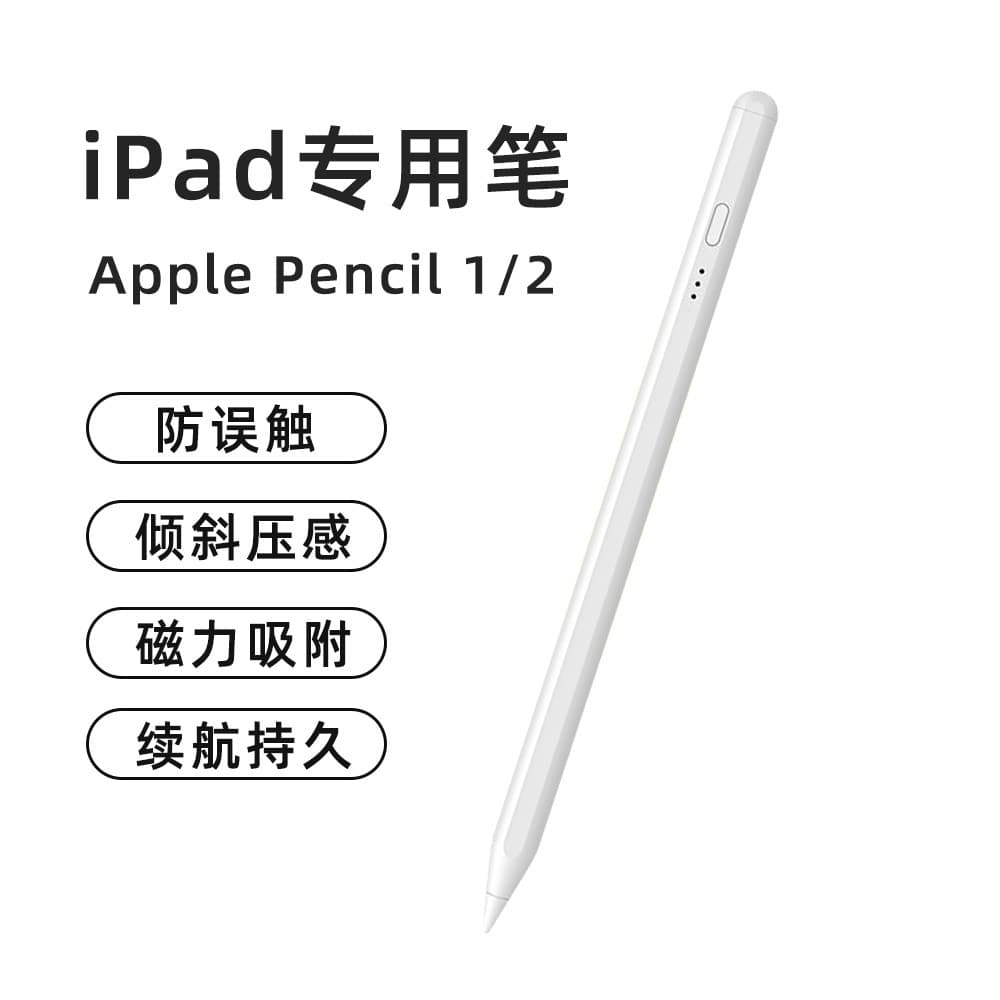 Stylus Pen for iPad with Tilt Function, Magnetic Attachment, Palm Rejection, Apple Tablet Touch Pen, In Stock Wholesale