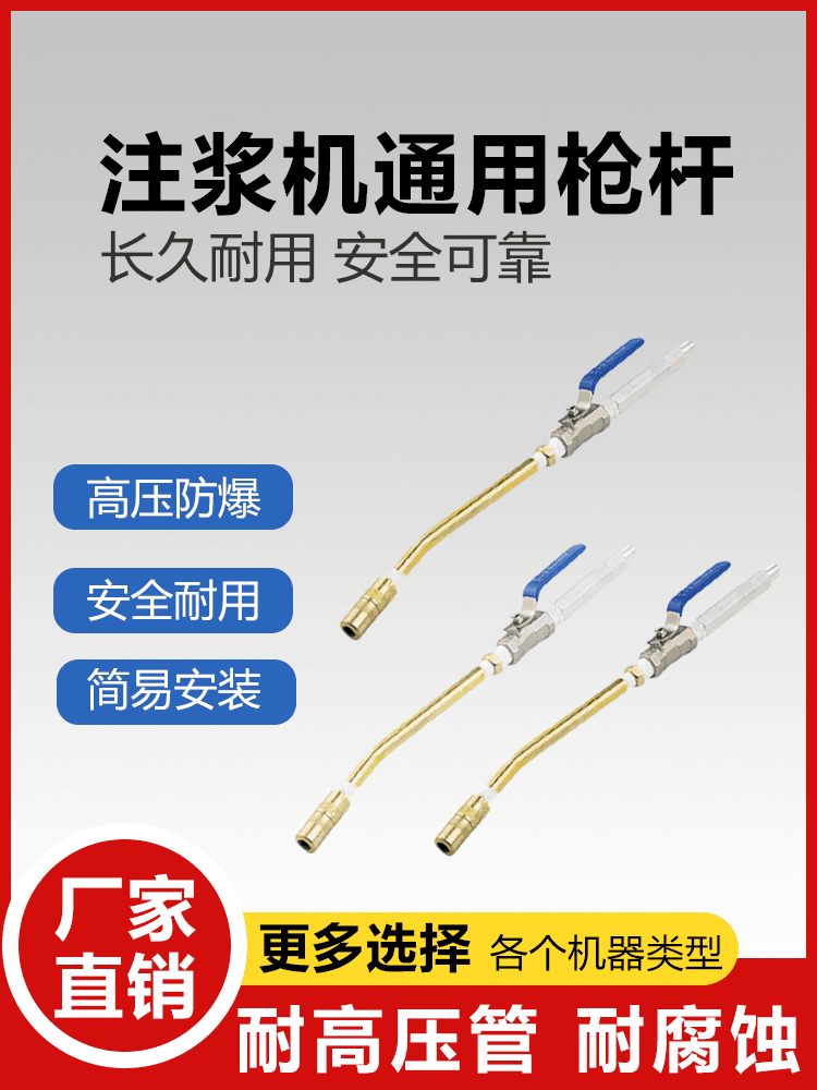 High Pressure Grouting Machine Pressure Gauge Grouting Gun Rod Assembly Grease Head Water Stop Needle Switch Valve