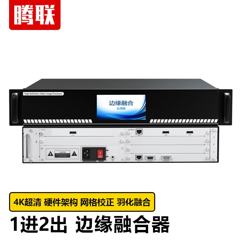 Tenglian Projector Edge Blending Processor Multi-Channel Projection Stitching Processor Engineering-Grade Pure Hardware