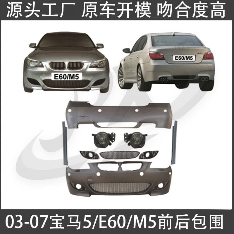 Compatible with 03-10 BMW 5 Series E60 M5 Front Bumper Rear Bumper Fog Light Skirt Body Kit Conversion Full Set