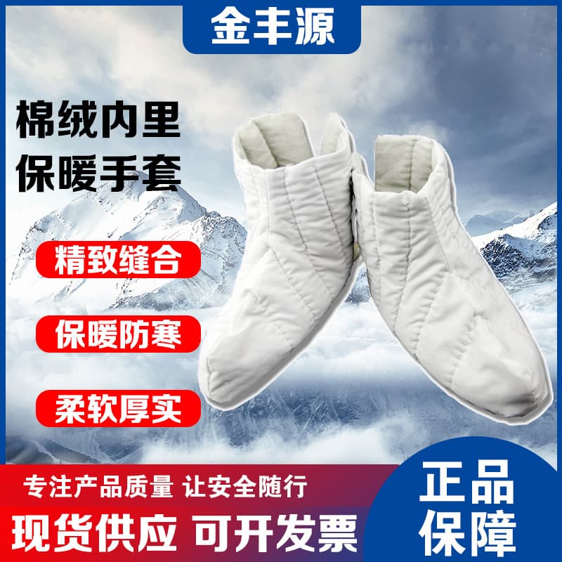 White Cotton Socks Thickened Cold Storage Specific Flannel Warmth, Miner Socks Breathable Cold Resistant Laced Labor Protection Socks