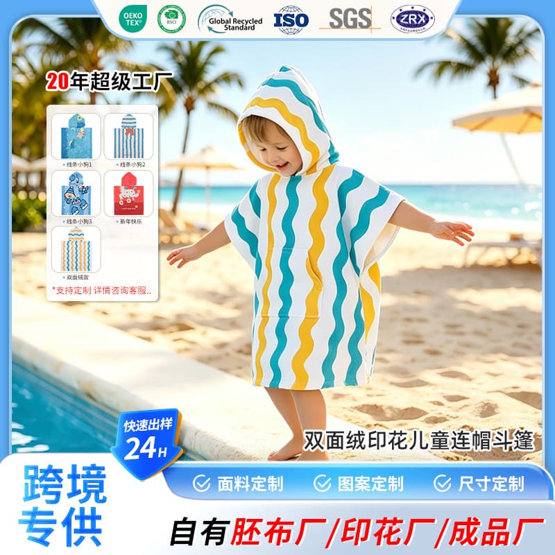 Cross-border quick-drying children's bath towel cloak cartoon soft quick-drying seaside swimming beach towel wearable changing bathrobe