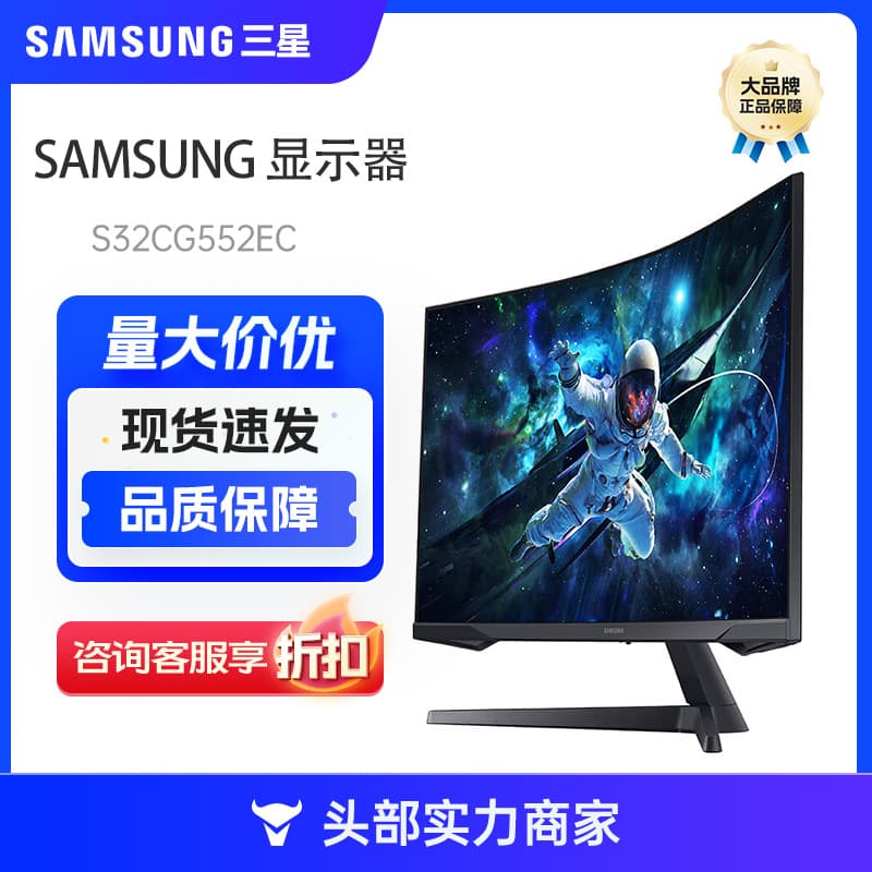 Samsung 27/32 inch Gaming Monitor S32CG552EC